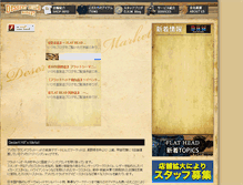 Tablet Screenshot of dhm.co.jp